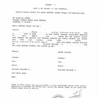 6th AGM Proxy_Matribumi
