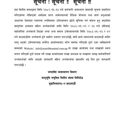 Short listed Staff Notice details_2083_page-0001